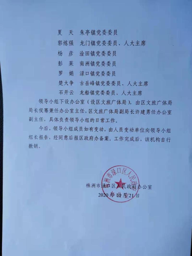 清频工作 会议纪要1-2.jpg