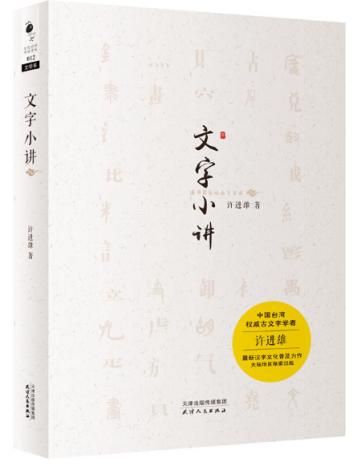 文字小讲.png