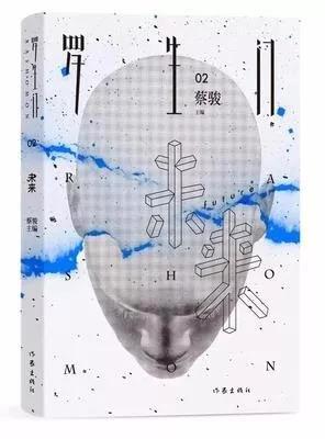 罗生门 未来.jpg