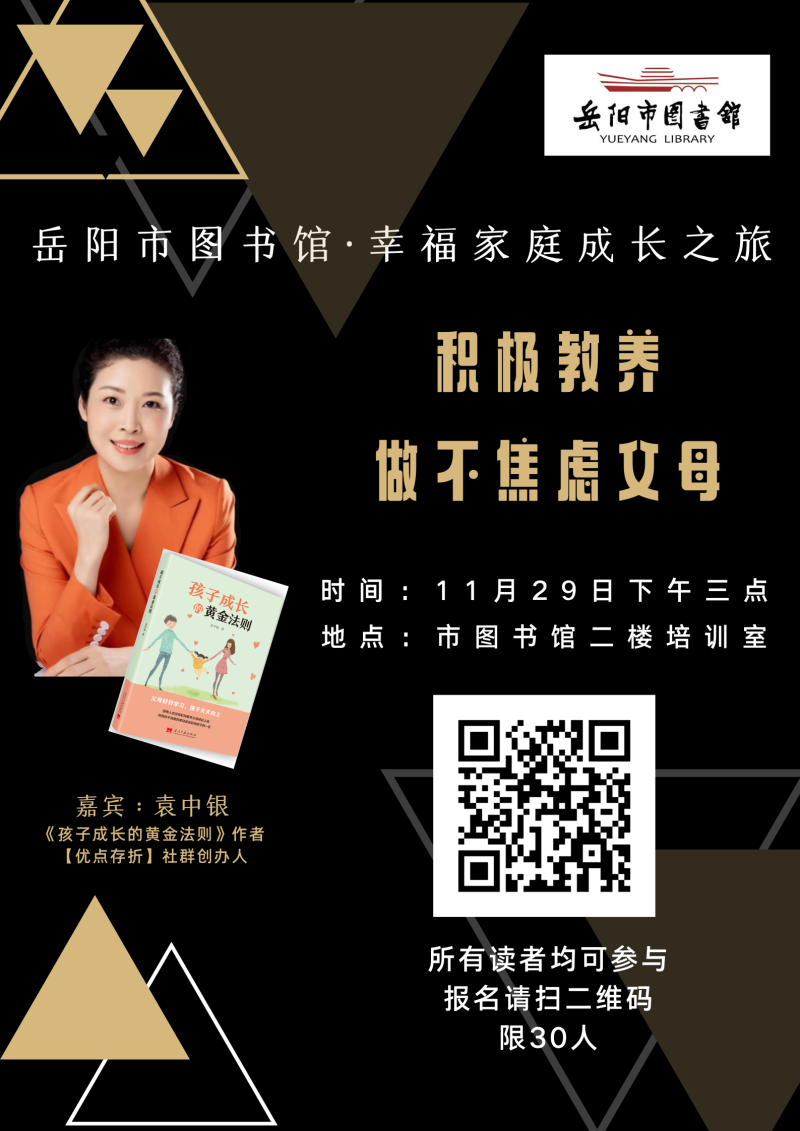 幸福家庭成长之旅  报名封面.png