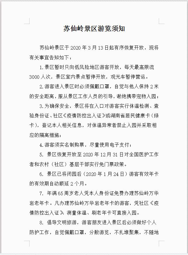 微信图片_20201206162941.png