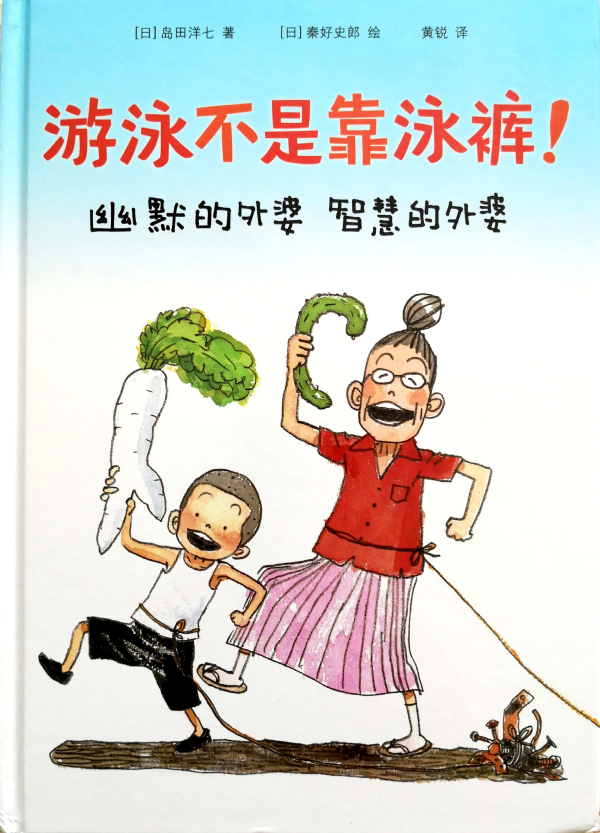 游泳不是靠泳裤.png 游泳不是靠泳裤.png