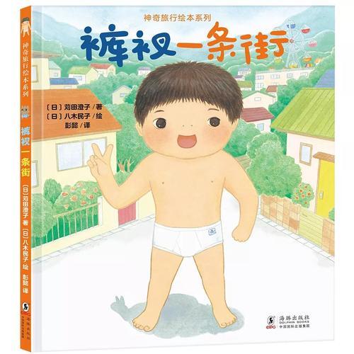 《裤衩一条街》封面图.jpg