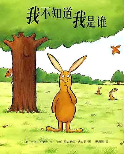 《我不知道我是谁》.png