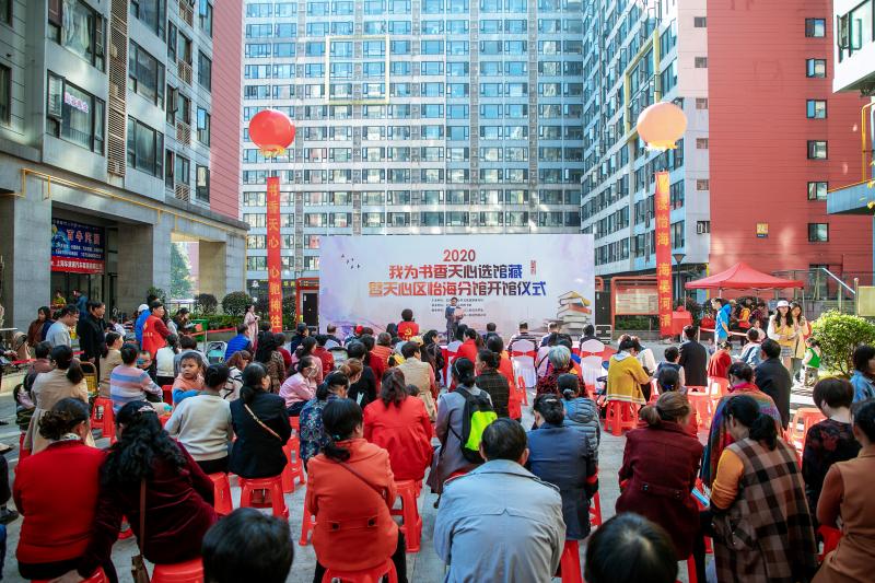 2020年11月14日上午,长沙图书馆天心区怡海分馆开馆仪式现场,图为市民欢聚一堂,喜迎开馆。.jpg