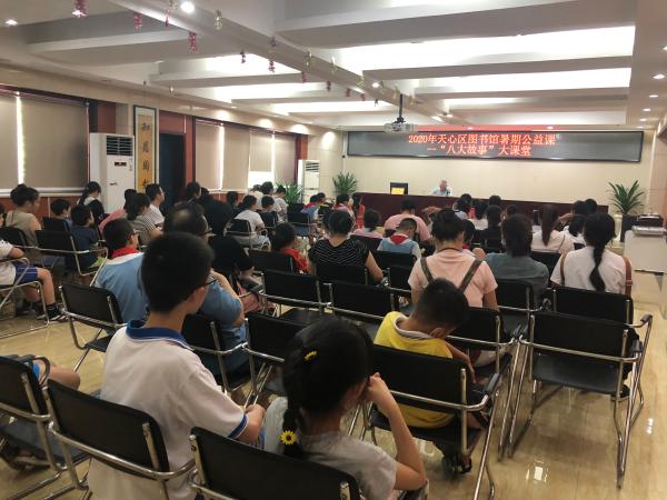 2020年8月1日下午15点30分，在天心区图书馆二楼多媒体厅举办2020年天心区图书馆暑期公益课“八大故事”大课堂，图为活动现场。(二).jpg