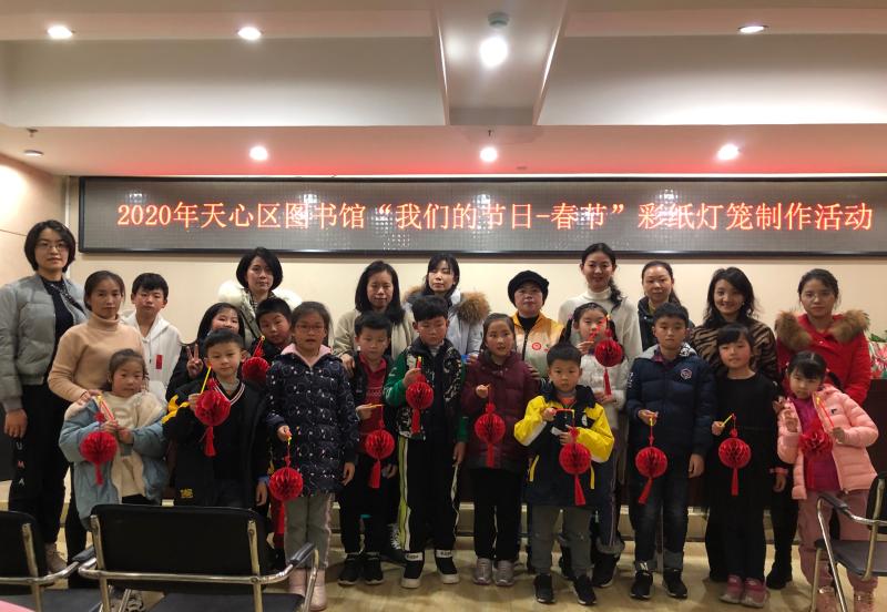 2020年1月22日下午，在天心区图书馆二楼举办“我们的节日·春节”彩纸灯笼制作活动，小朋友合影留念图.jpg