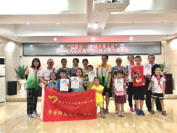 2020年8月8日下午15点30分，天心区图书馆二楼多媒体厅举办了“垃圾分一分，城市美十分”垃圾分类主题活动。.jpg