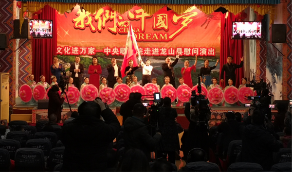 中央歌剧院走进龙山县.png