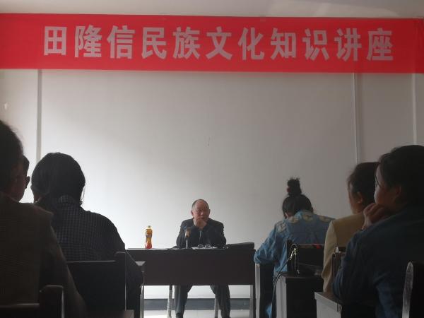 民族文化知识讲座.png
