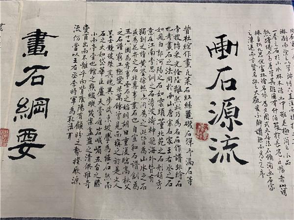 书画学会成立2.jpeg