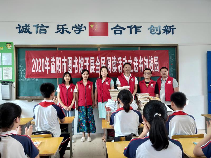 7月1日上午，益阳市图书馆开展全民阅读活动之送书进校园.jpg
