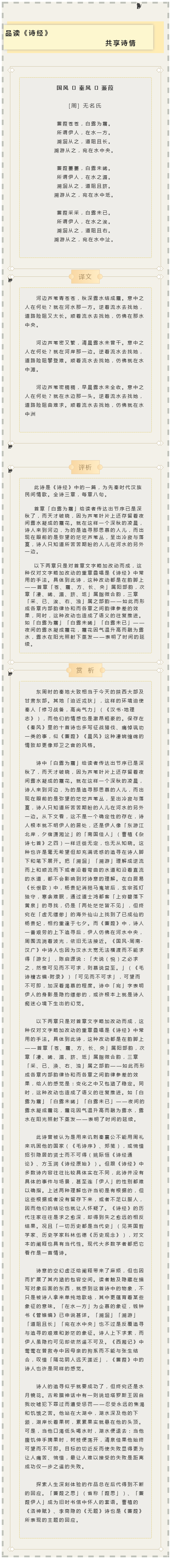 芙蓉区5.png
