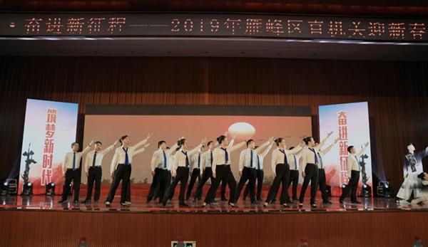 衡阳市雁峰区举办区直机关2019年迎新春联欢晚会2.jpg