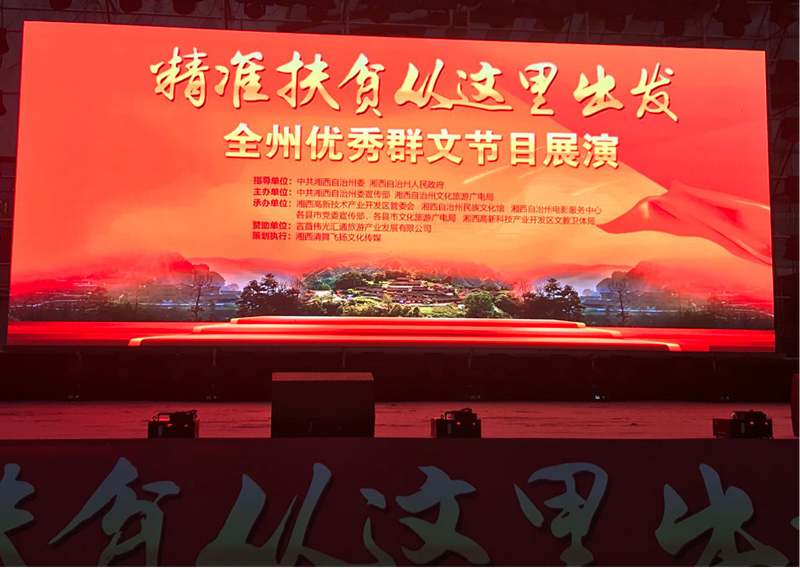 精准扶贫从这里出发”.png
