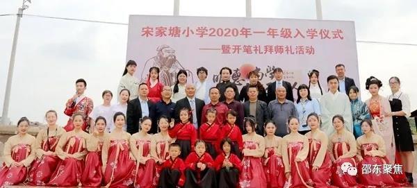 开笔明礼启蒙人生 邵东市宋家塘小学举行一年级新生“开笔礼”仪式20.jpg