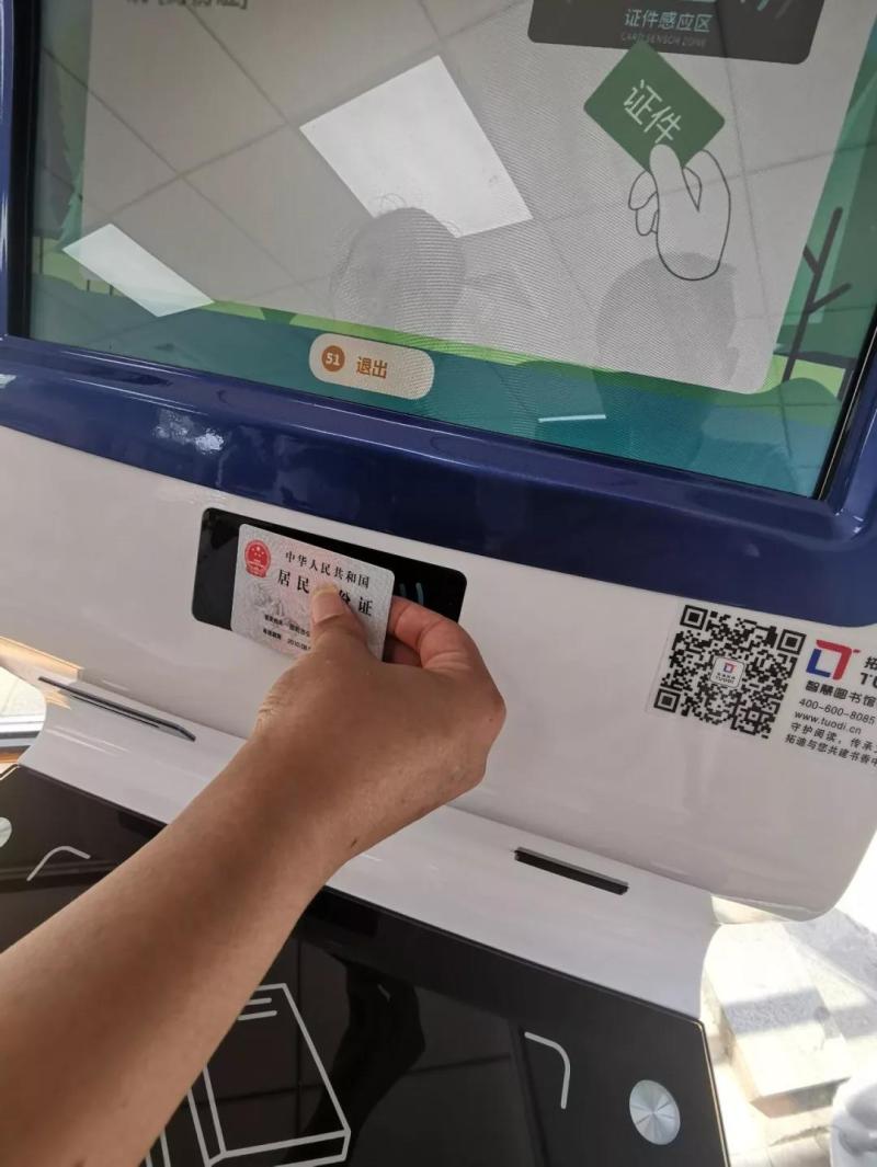 自助图书馆使用方法5.jpg