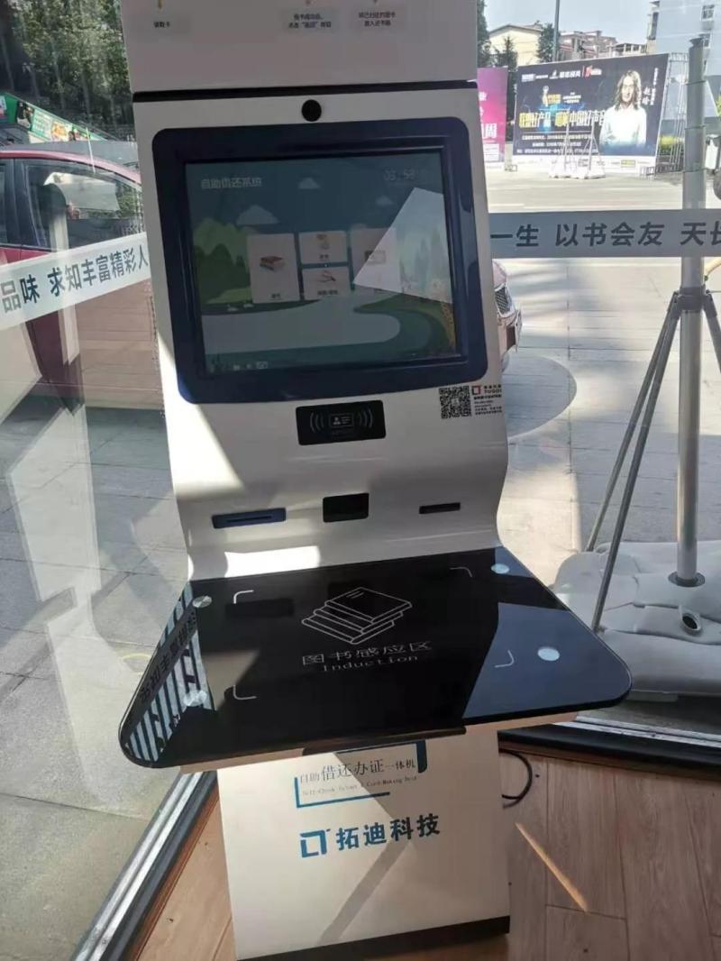自助图书馆使用方法3.jpg