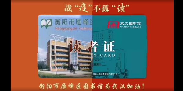 为武汉加油.png