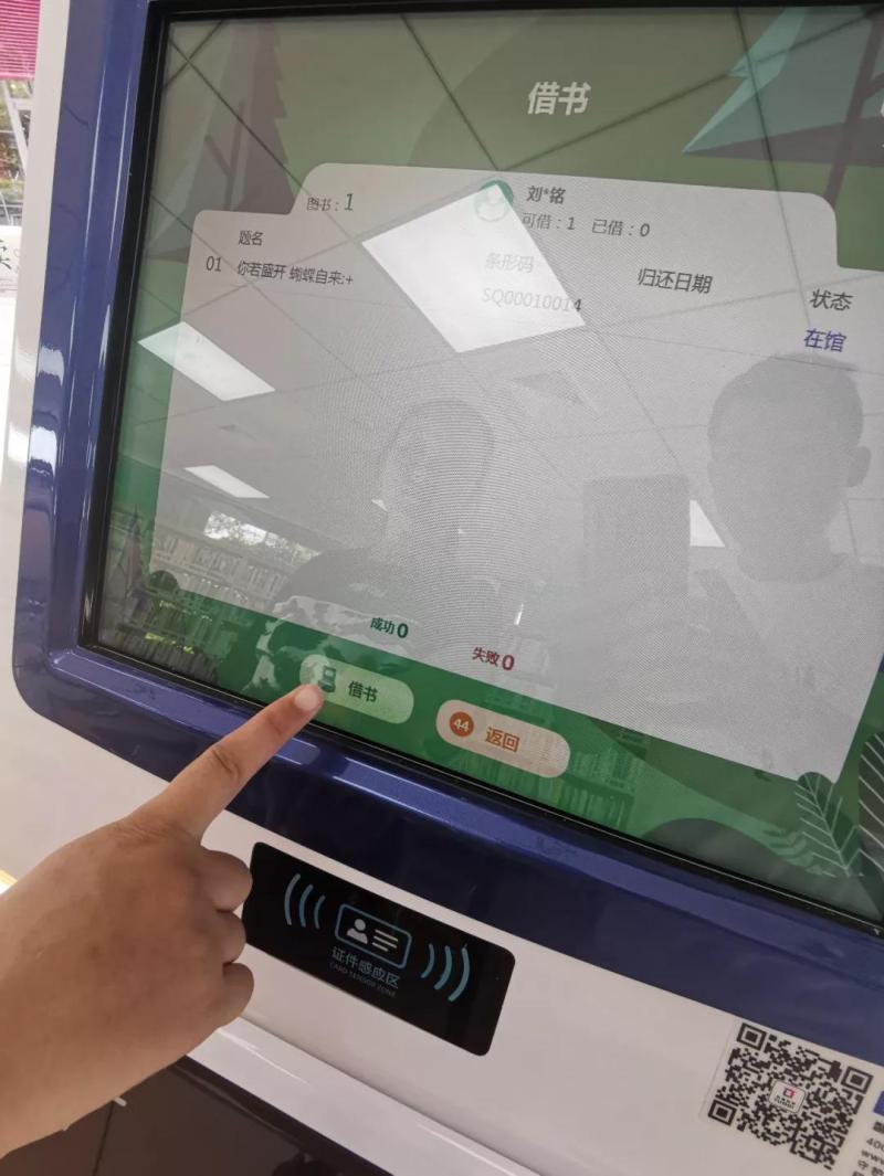 自助图书馆使用方法9.jpg