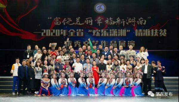 骄傲!邵东的花鼓戏登上了湖南省优秀文艺作品展演舞台1.jpg