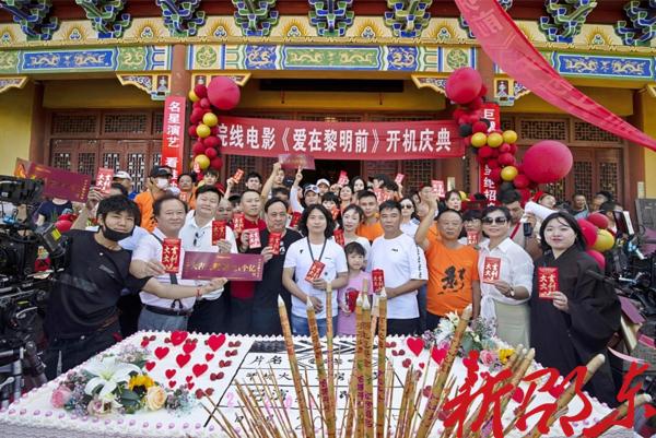 院线电影《爱在黎明前》在邵东杀青1.jpg