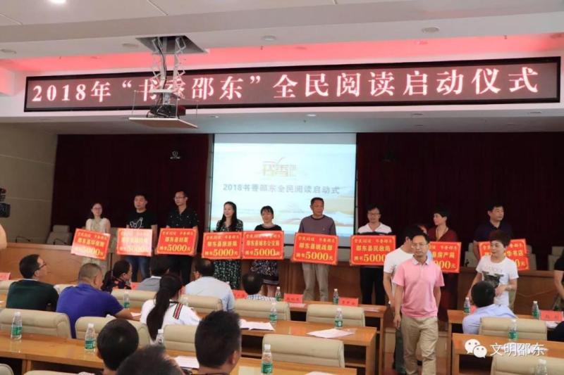 书香来袭，邵东启动“全民阅读”模式3.jpg