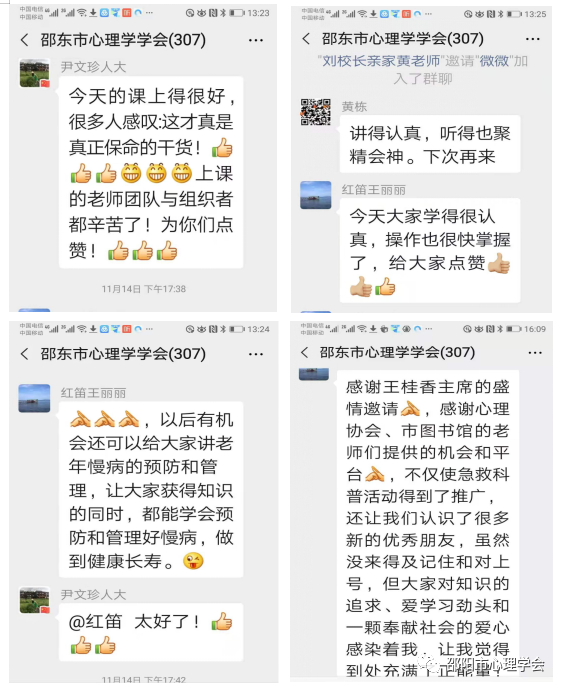 急救知识家长必知、身边急救人人有责10.png