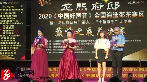 2020《中国好声音》全国海选邵东赛区圆满落幕4.jpg