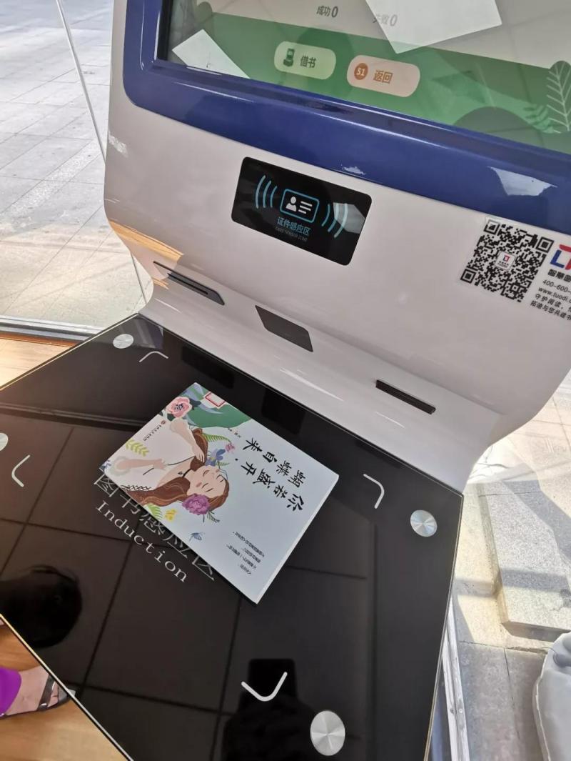 自助图书馆使用方法8.jpg