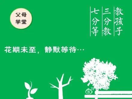 【讲座预告】父母学堂公益讲座第七十六讲1.jpg