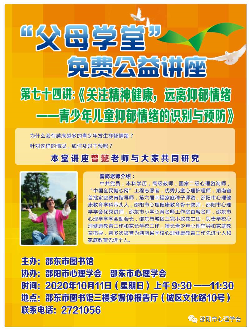 青少年儿童抑郁情绪的识别与预防2.png