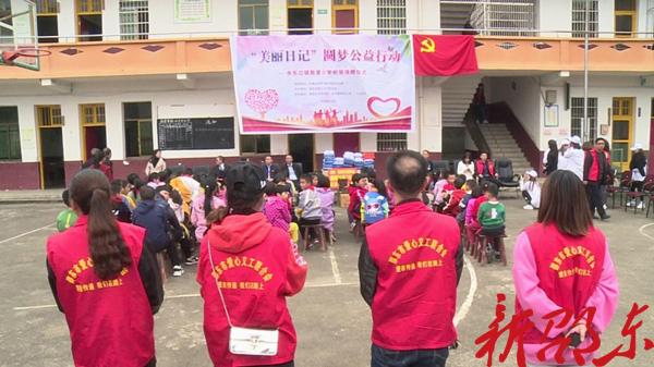 邵东市举行“美丽日记”圆梦公益行动.jpg