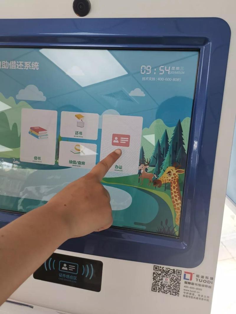 自助图书馆使用方法4.jpg