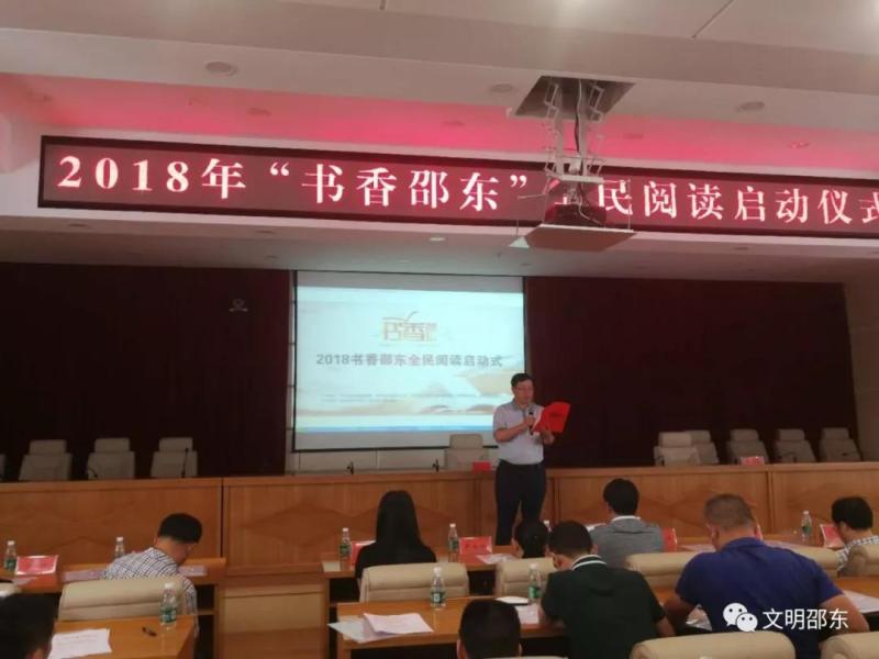 书香来袭，邵东启动“全民阅读”模式1.jpg