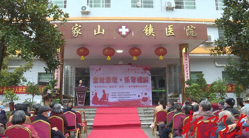 邵东市启动“金秋惠老·乐享银龄”敬老月主题活动2.jpg