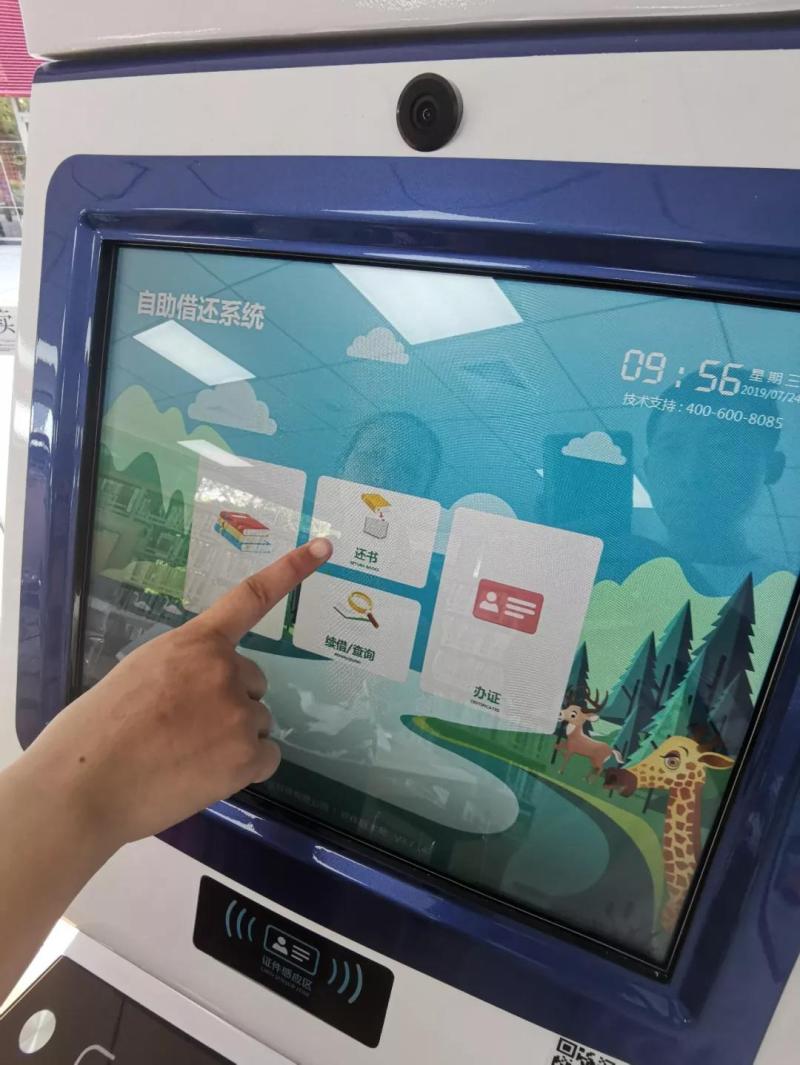 自助图书馆使用方法10.jpg