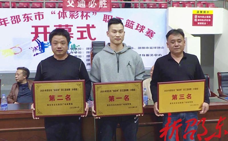 邵东市“体彩杯”职工篮球赛落幕3.jpg