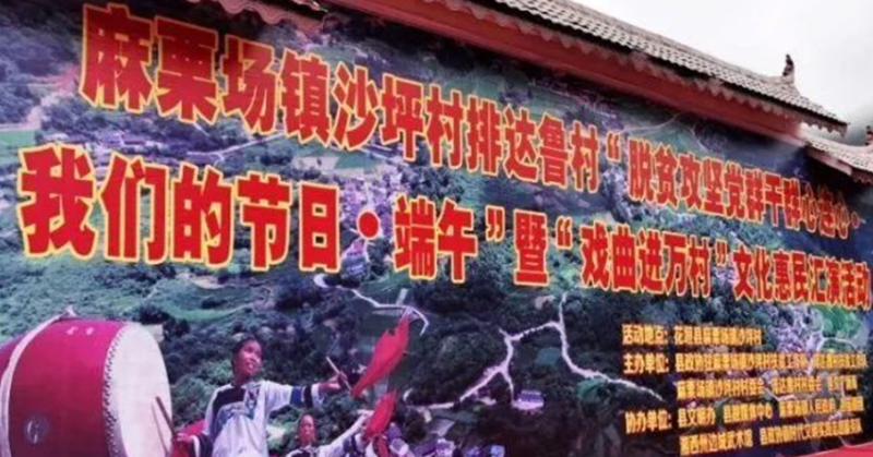 沙坪村3.png