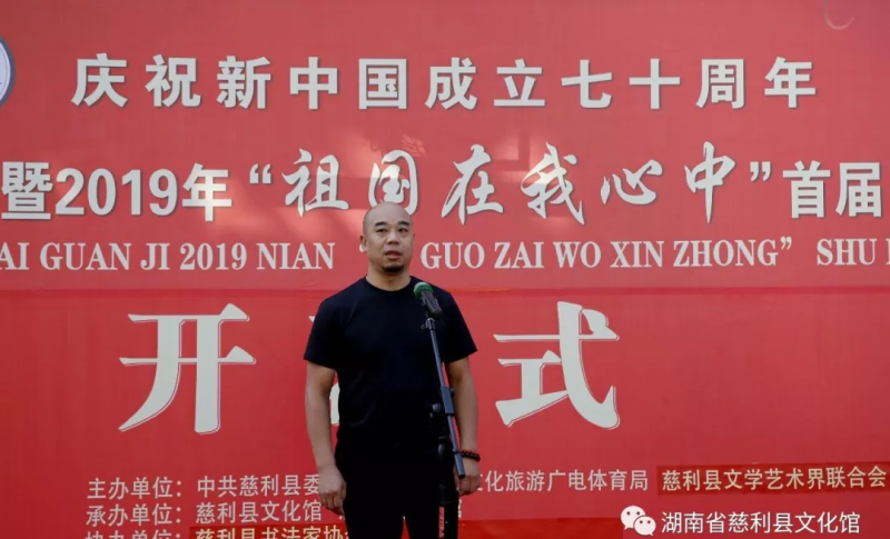 “祖国在我心中”首届书画艺术展4.jpg