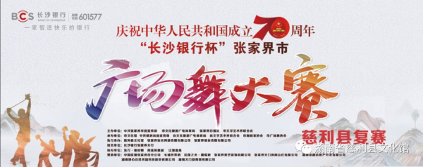 广场舞大赛预告.jpg