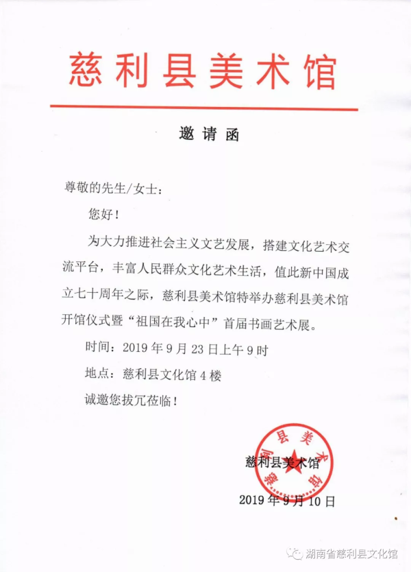 美术馆开馆.jpg