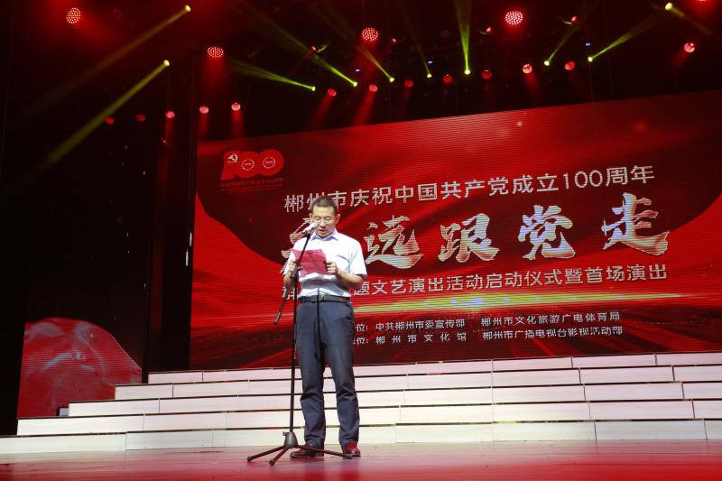 市文化旅游广电体育局党组书记、副局长陈长远 致辞.JPG