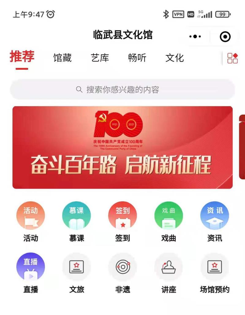 文化馆APP22_20210729094720.jpg