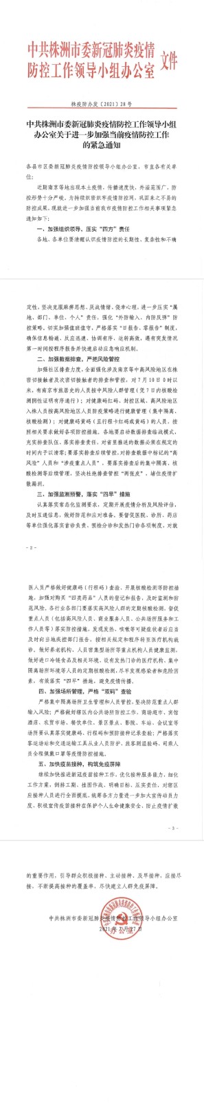 微信图片_20210802142752.jpg