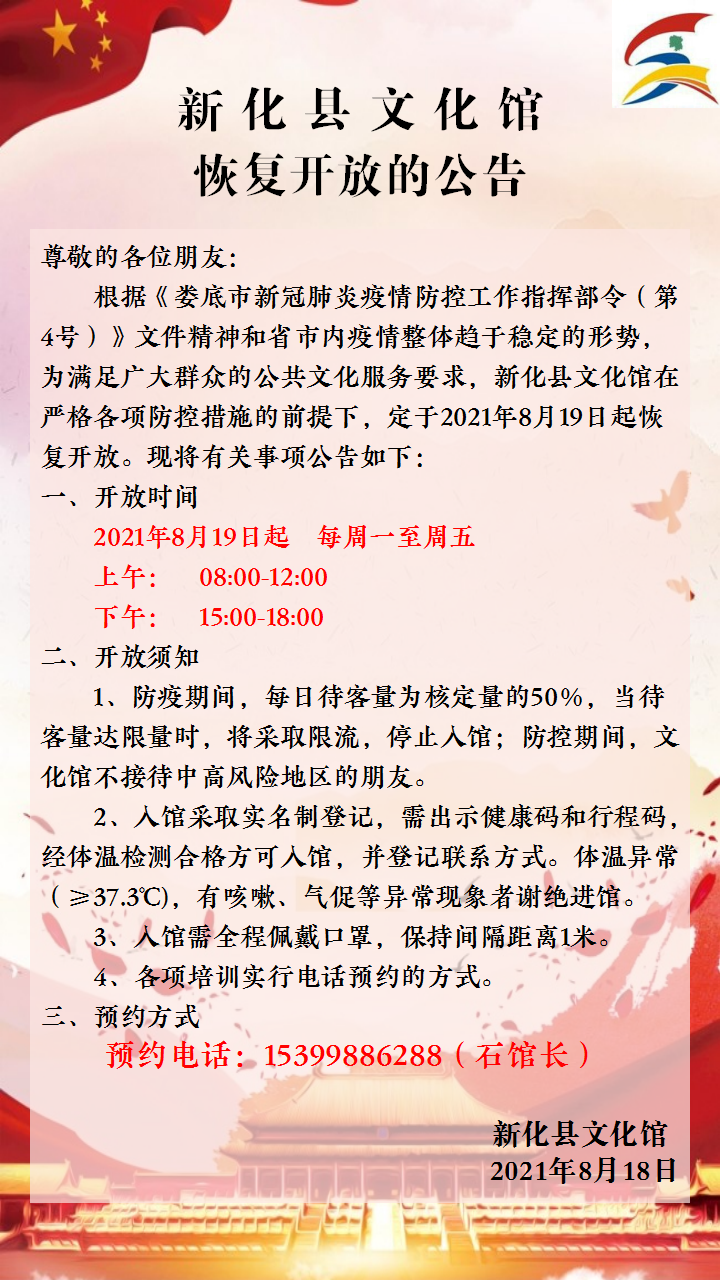 恢复开放.png