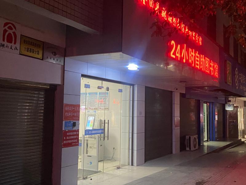 24小时自助图书馆.jpg