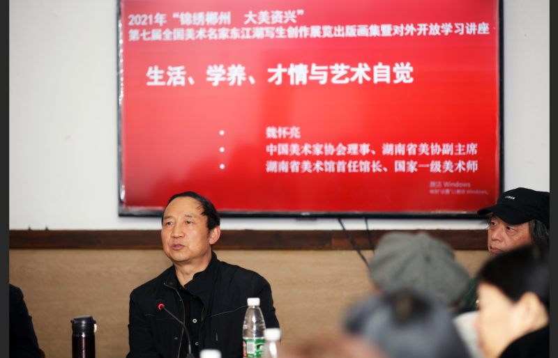 魏怀亮老师讲座课.png