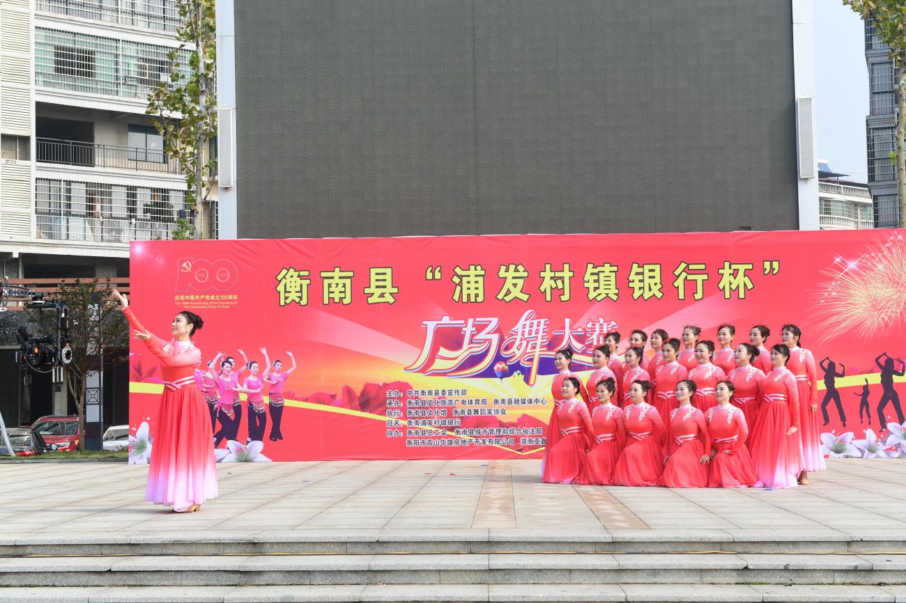 县教育局代表队表演_proc.jpg