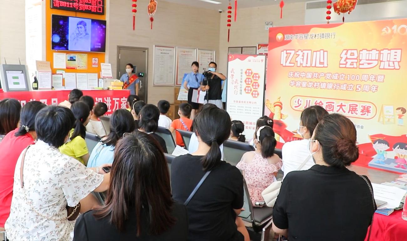 2021年9月25日，“忆初心 绘梦想”少儿绘画大赛圆满落幕。.png